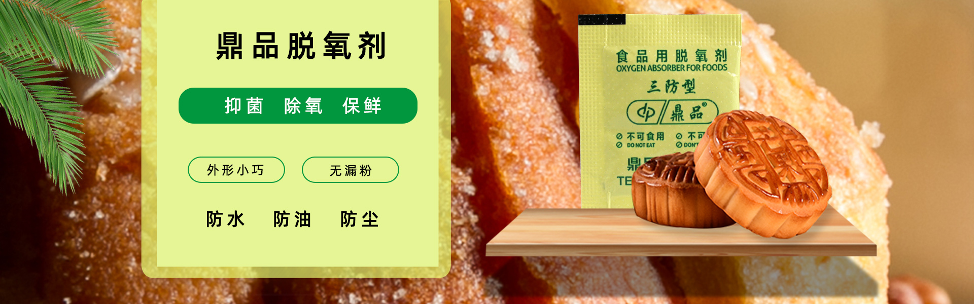 脫氧劑廠(chǎng)家