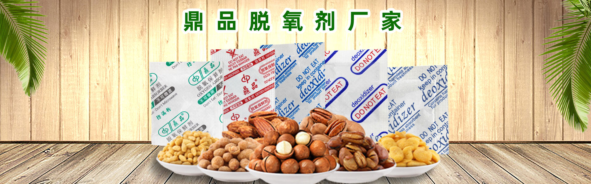 脫氧劑廠(chǎng)家