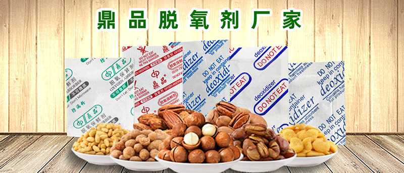 脫氧劑廠(chǎng)家